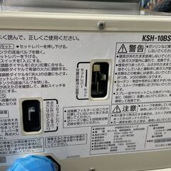 サンポット 石油暖房機 KSH-10BS-K7 2019年製 中央設置型 煙突ストーブ 煙突式ストーブ sunpot 店頭引き渡し歓迎 札幌市手稲区