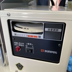 サンポット 石油暖房機 KSH-10BS-K7 2019年製 中央設置型 煙突ストーブ 煙突式ストーブ sunpot 店頭引き渡し歓迎 札幌市手稲区