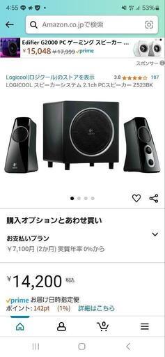 \nLOGICOOL スピーカーシステム 2.1chスピーカー