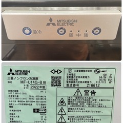 S101 ⭐ MITSUBISHI 1ドア冷凍庫（144L 右開き）22年製 MF-U14G ⭐ 動作確認済 ⭐ クリーニング済