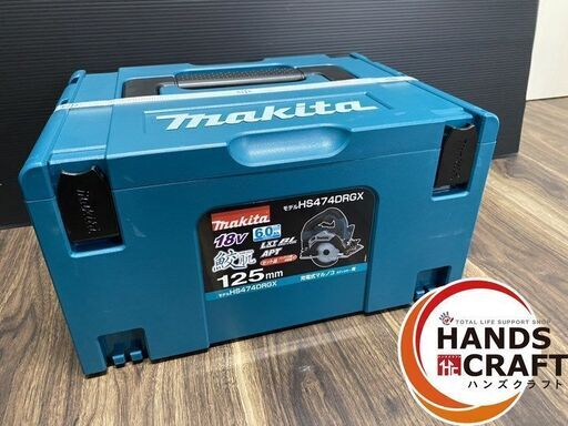 【未使用品】makita マキタ 充電式マルノコ HS474DRGX 125mm 18V フルセット ✨未開封✨