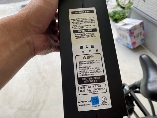 電動アシスト自転車20インチ