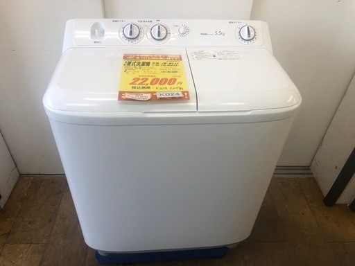 K024製★2020年Haier製★5.5㌔2層式洗濯機★6か月保証付き★近隣配送・設置可能