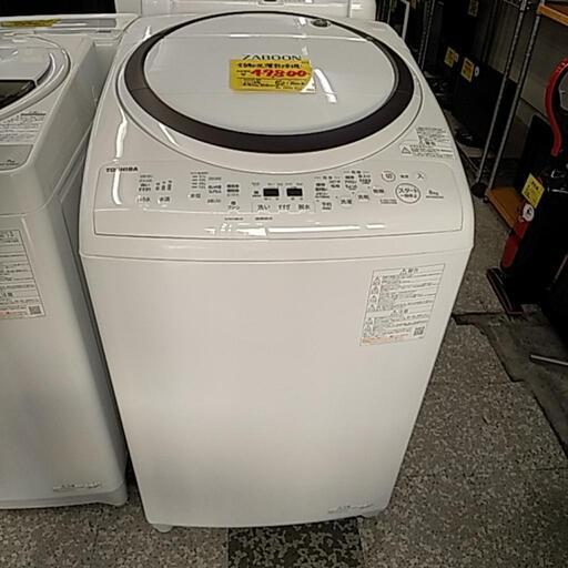 98J 東芝 全自動洗濯乾燥機 8kg