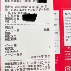 Switch 有機EL 新品未使用、未開封　本日購入
