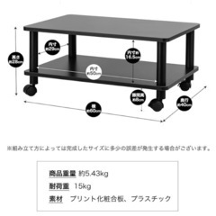 「無料」ローテーブルキャスター付 