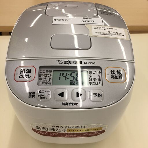 圧力IH炊飯ジャー | 象印パーツダイレクト ☆ジモティ割あり☆ 象印