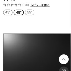 [予約中]LG 4K  スマートTV 49型(49UF7710) 