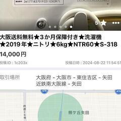 大阪送料無料★3か月保障付き★冷蔵庫★2018年★アイリスオーヤマ★２ドア★AF156-WE★R-279