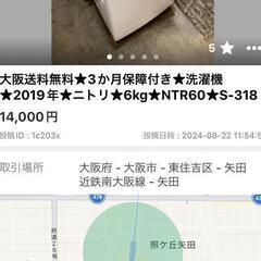 大阪送料無料★3か月保障付き★冷蔵庫★2018年★アイリスオーヤマ★２ドア★AF156-WE★R-279