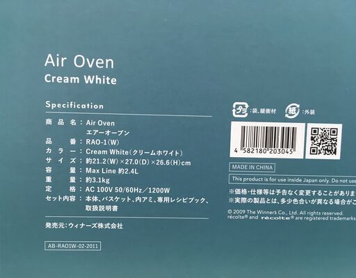 recolte Air Oven エアーオーブン RAO-1(W) 未使用