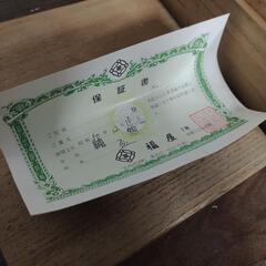 純銀盃　銀杯  酒盃　酒器　刻印あり 純銀 SILVER 盃 