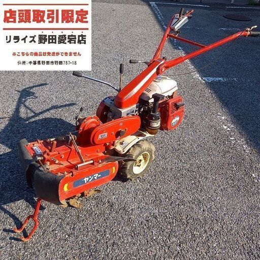 ヤンマー PRT55KN 管理機【野田愛宕店】【店頭取引限定】【中古】管理番号：ITXPYKSX20N6