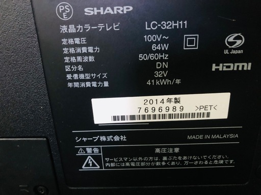 シャープ液晶テレビ LC-32H11