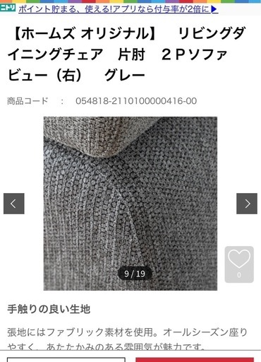 新品】ソファ カタヒジソファー ホームズオリジナル - 3人掛けソファ 