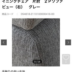 【新品】ソファ　カタヒジソファー　ホームズオリジナル