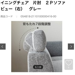 【新品】ソファ　カタヒジソファー　ホームズオリジナル