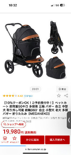 未使用ペットカート 50kgまで