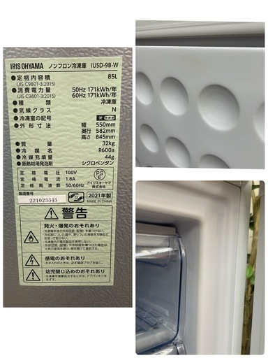 S238 ⭐ IRIS OHYAMA 1ドア冷凍庫（85L 右開き）21年製 IUSD-9B  
