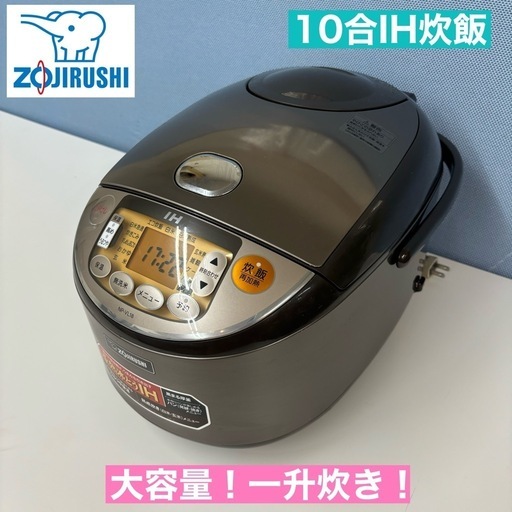 I439  ZOJIRUSHI 3合 IH炊飯ジャー ⭐ 動作確認済 ⭐ クリーニング済