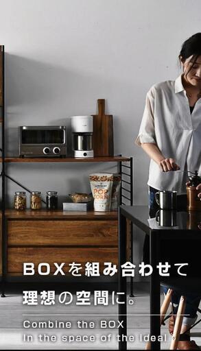 直接お届可 ユニットシェルフ will オープンラック 棚 引き出し ブラウン