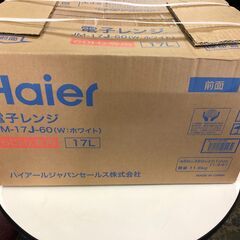 新品！　ハイアール電子レンジ　メーカー保証付き　700W　