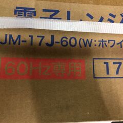 新品！　ハイアール電子レンジ　メーカー保証付き　700W　