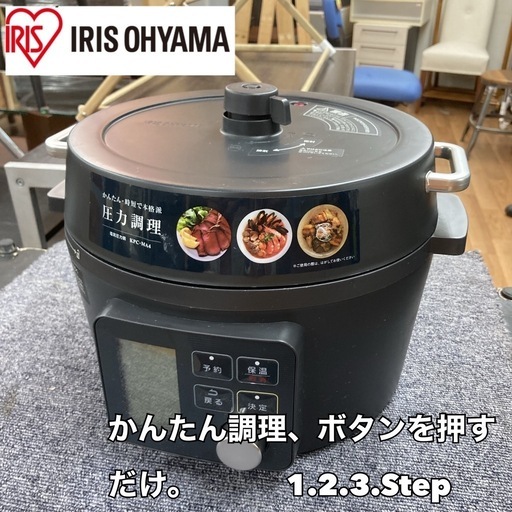 S024 ⭐ アイリスオーヤマ 電気圧力鍋（4.0L）21年製 KPC-MA4 ⭐ 動作確認済 ⭐ クリーニング済