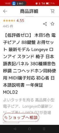 Longeye 電子ピアノ88盤