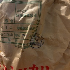 令和5年　コシヒカリ玄米30kg