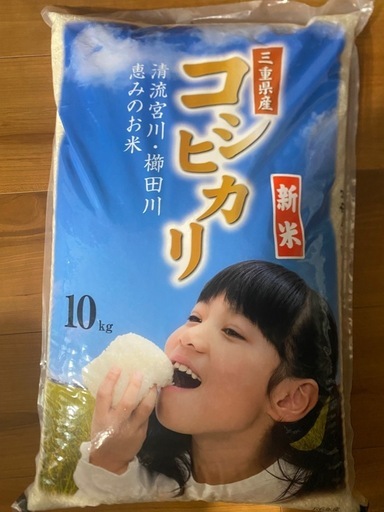 お米
