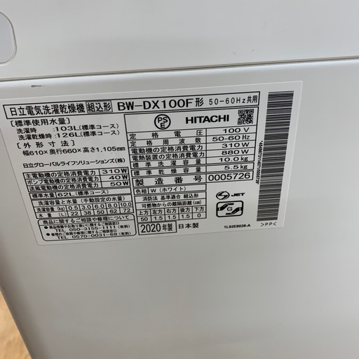 縦型洗濯乾燥機 HITACHI BW-DX100F 10kg  2020年製 クリーニング済 5