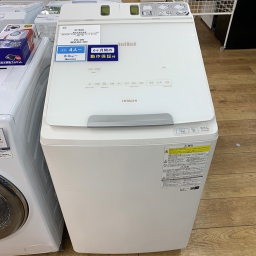 縦型洗濯乾燥機 HITACHI BW-DX100F 10kg  2020年製 クリーニング済 5