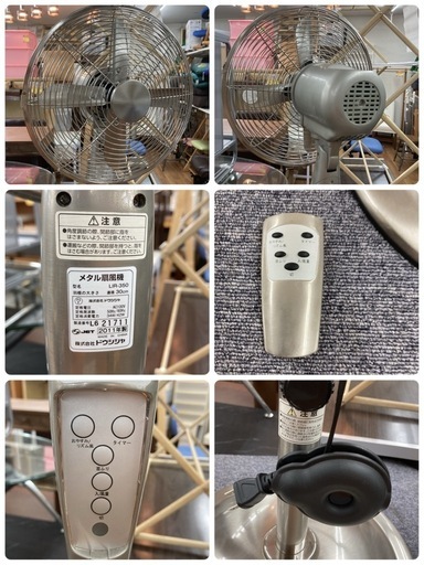 S757 ⭐ ドウシシャ メタル扇風機（リモコン付 ）11年製 LIR-350