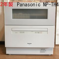 Panasonic NP-TH4 食洗器