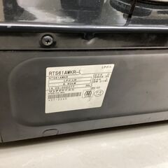 6ヶ月保証】 LPガステーブル Rinnai RTS61AWKR-L