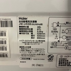 i①激安洗濯機!! 2023年 5.5kg洗い Haier JW-U55B 家電 生活家電 洗濯機