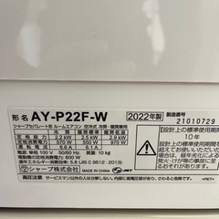 激安販売!! 2022年 SHARP ルームエアコン AY-P22F/AU-P22FY 主に6畳〜 プラズマクラスター 家電 季節、空調家電 エアコン