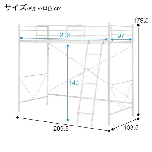 パイプシングルロフトベッド