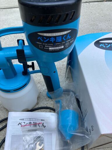小型電動塗装器