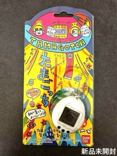 【新品未開封】初代たまごっち　白