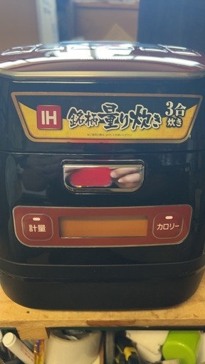 3合炊き、IRIS、炊飯器