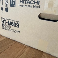 日立 IHクッキングヒーター HT-M60S-S