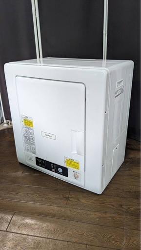 HITACHI、乾燥機