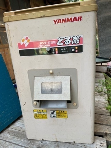 ヤンマー　　石抜き機　　とる蔵