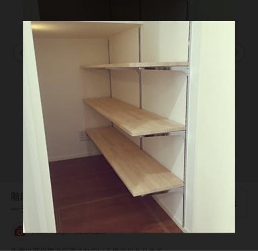 DIY得意な方、可動棚レール取り付け (yuu⭐️sis) 新守谷の手伝って/助けての助け合い|ジモティー