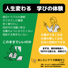 9/26(木)20時～若手社会人向け　スキルを学び、社外に同期を...