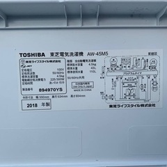 東芝 電気洗濯機 AW-45M5