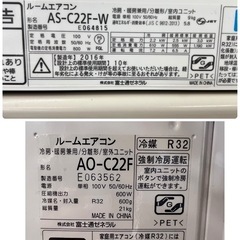 NO.1757 【2016年製】 FUJITSU ルームエアコン 冷房・暖房兼用 AS-C22F-W AO-C22F 主に6畳用 季節 空調家電 エアコン 中古
