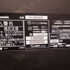 Panasonic VIERA49インチ